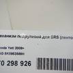 Фото Механизм подрулевой для SRS (ленточный)  5K0953569H для audi Q3 {forloop.counter}}