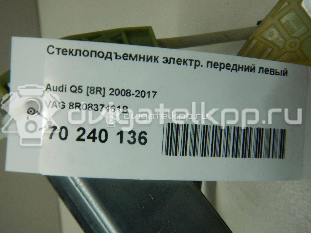 Фото Стеклоподъемник электр. передний левый  8r0837461b для Audi Q5 {forloop.counter}}