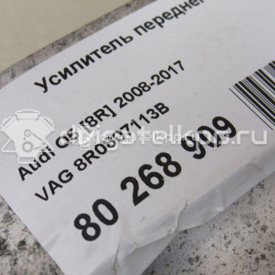 Фото Усилитель переднего бампера  8R0807113B для Audi Q5