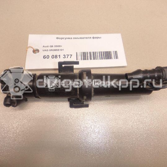 Фото Форсунка омывателя фары  8r0955101 для Audi Q5