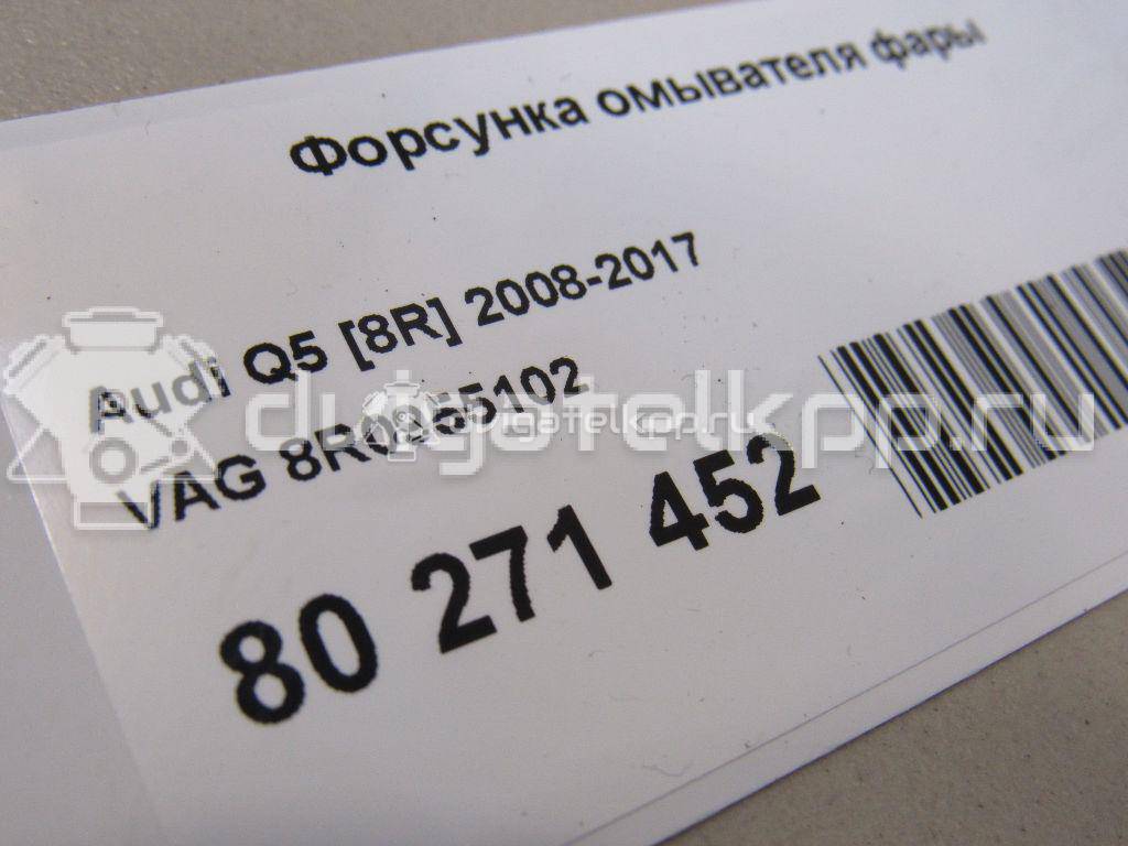 Фото Форсунка омывателя фары  8R0955102 для Audi Q5 {forloop.counter}}