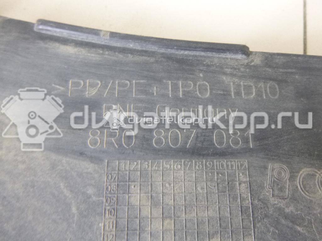 Фото Кожух замка капота  8R0807081 для Audi Q5 {forloop.counter}}