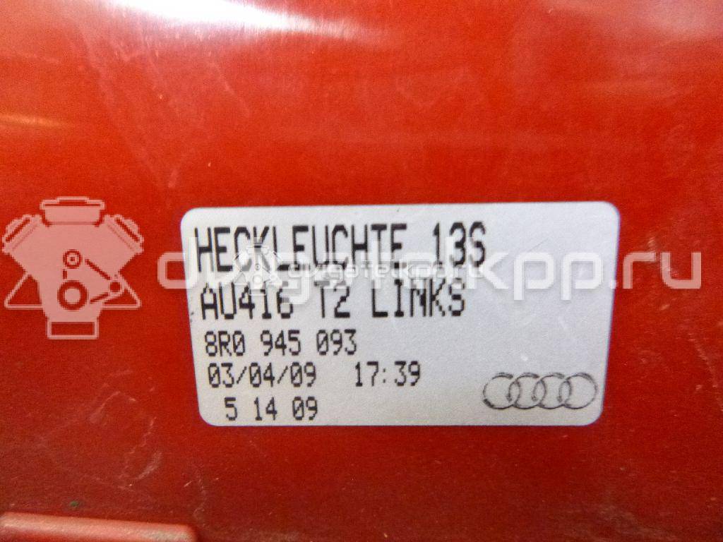 Фото Фонарь задний левый  8r0945093 для Audi Q5 {forloop.counter}}