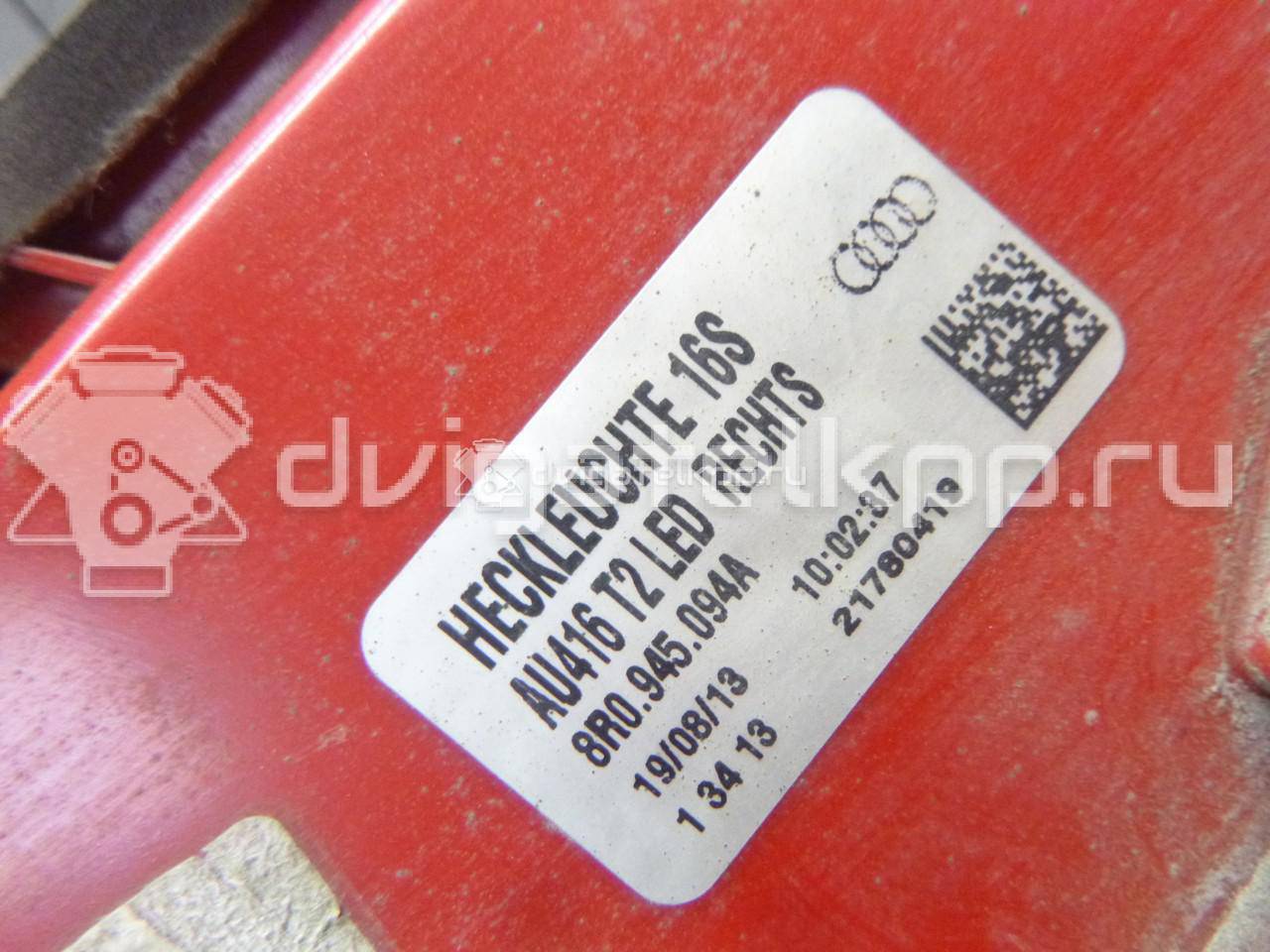 Фото Фонарь задний правый  8r0945094a для Audi Q5 {forloop.counter}}