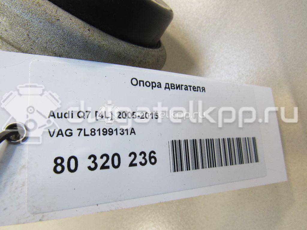 Фото Опора двигателя  7L8199131A для Audi Q7 {forloop.counter}}