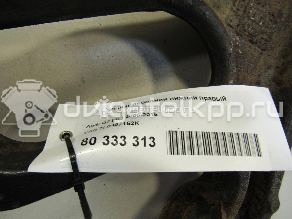 Фото Рычаг передний нижний правый  7L0407152K для Audi Q7 {forloop.counter}}