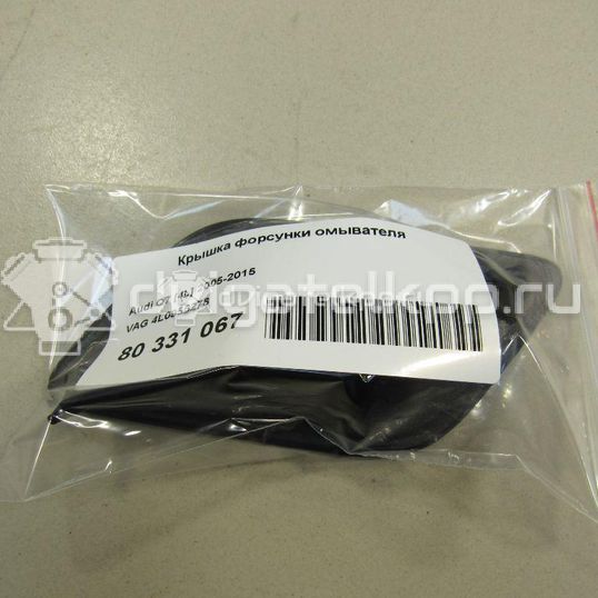 Фото Крышка форсунки омывателя  4L0955276 для Audi Q7