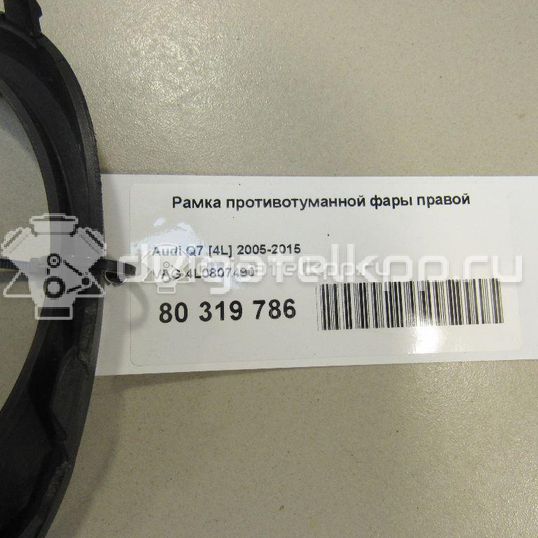 Фото Рамка противотуманной фары правой  4L0807490 для Audi Q7