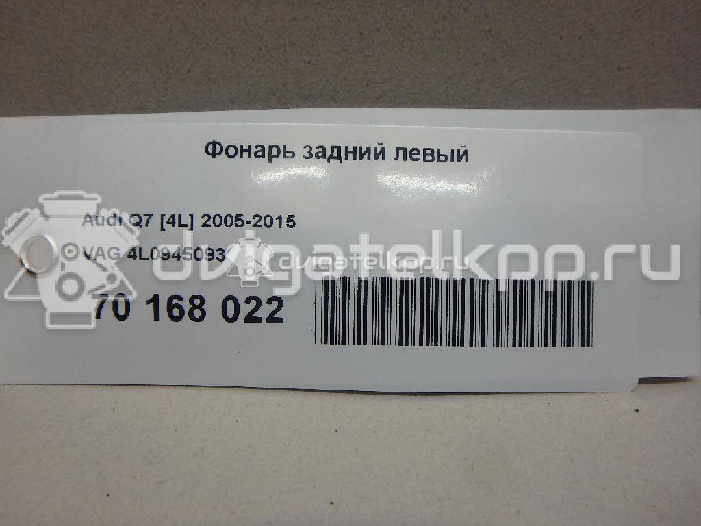 Фото Фонарь задний левый  4l0945093 для Audi Q7 {forloop.counter}}