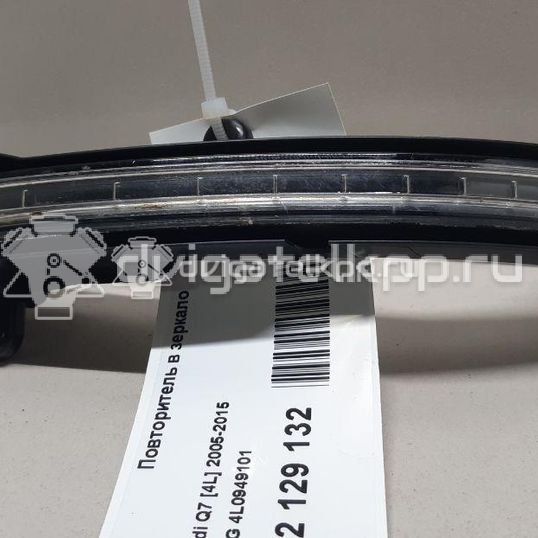 Фото Повторитель в зеркало  4L0949101 для Audi Q7 / Q5
