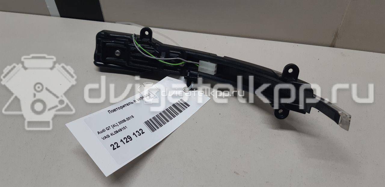 Фото Повторитель в зеркало  4L0949101 для Audi Q7 / Q5 {forloop.counter}}