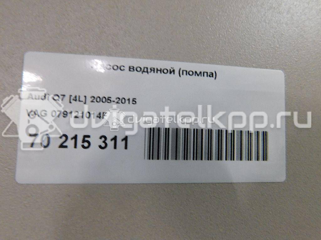 Фото Насос водяной (помпа)  079121014F для Audi Q7 / A8 / A6 {forloop.counter}}