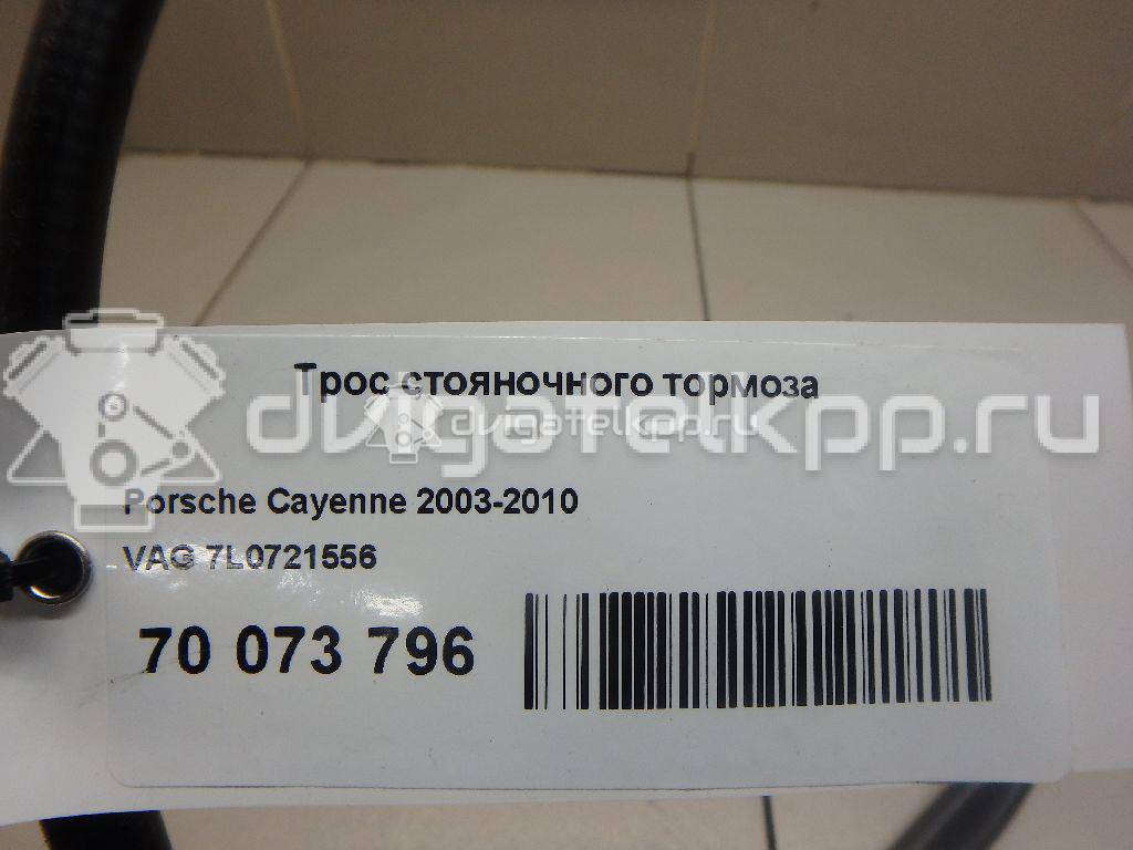 Фото Трос стояночного тормоза  7L0721556 для Audi Q7 {forloop.counter}}