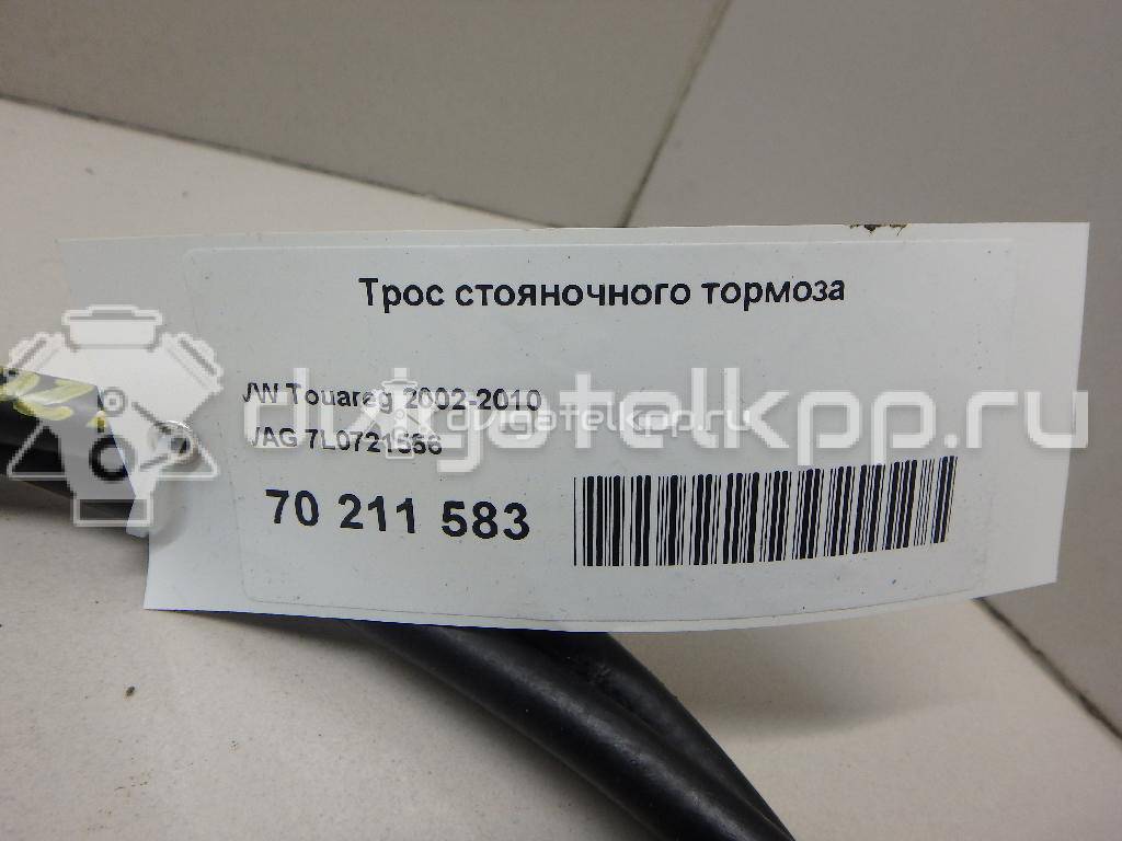 Фото Трос стояночного тормоза  7L0721556 для Audi Q7 {forloop.counter}}