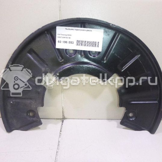 Фото Пыльник тормозного диска  7l0615311b для audi Q7 [4L]