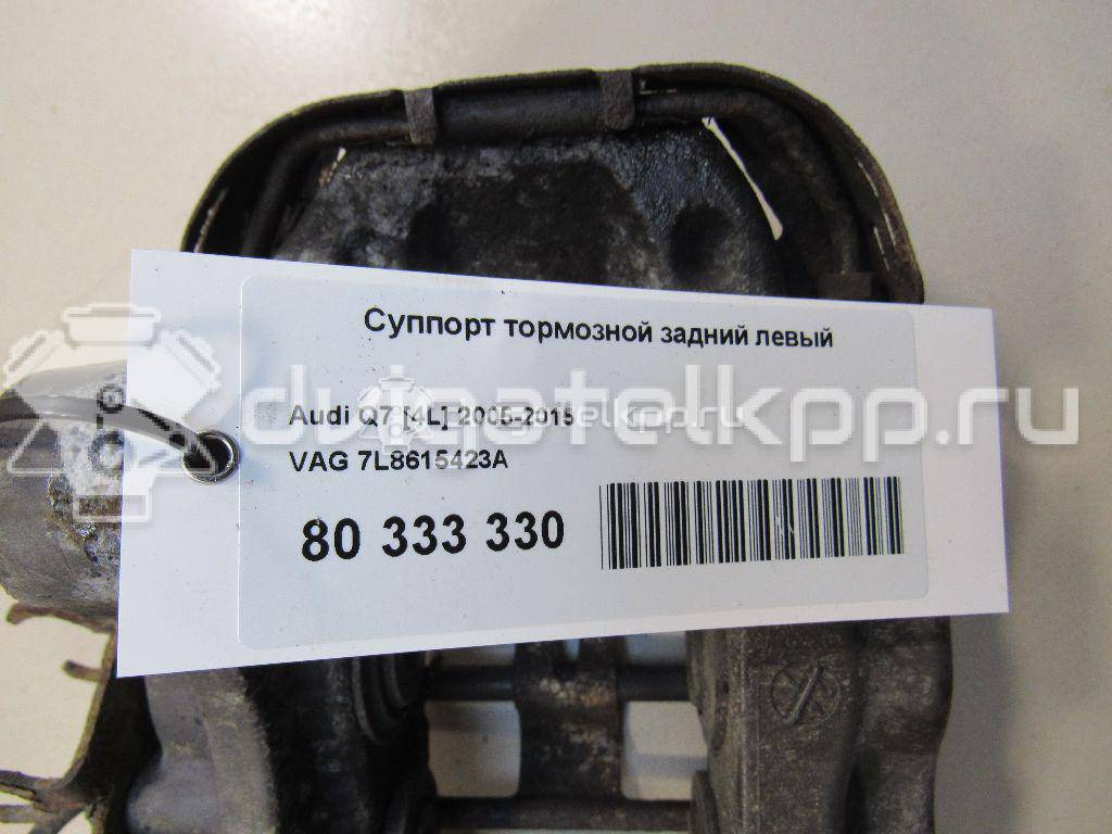 Фото Суппорт тормозной задний левый  7L8615423A для Audi Q7 {forloop.counter}}