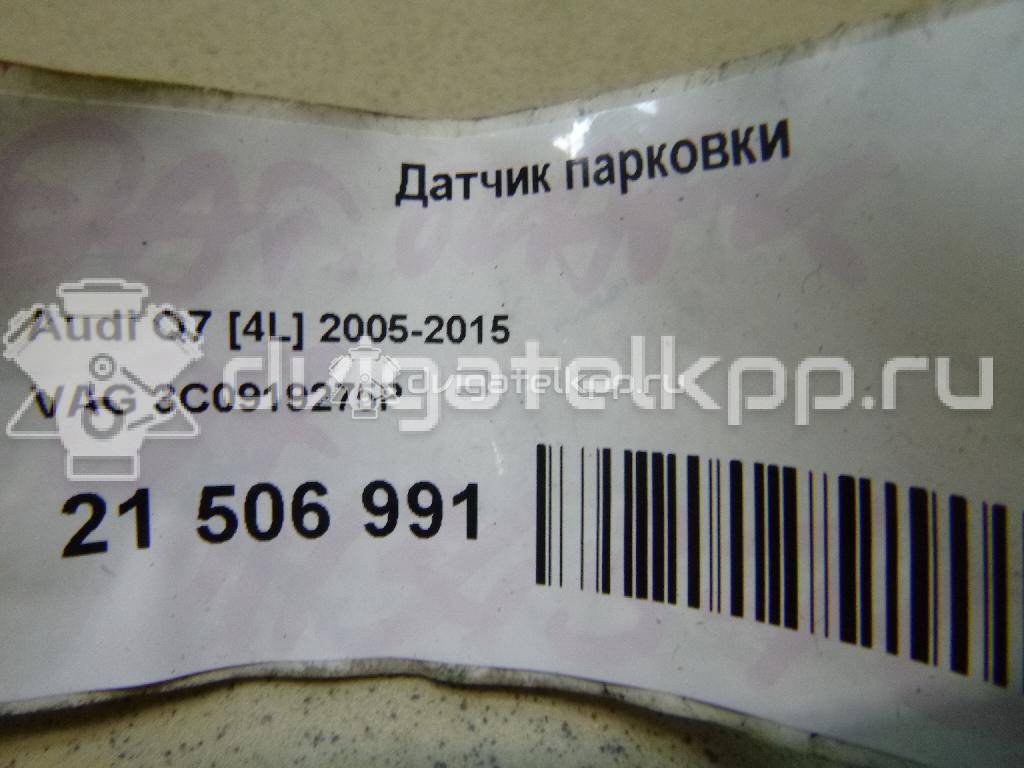 Фото Датчик парковки  3C0919275P для Audi Q7 / Tt {forloop.counter}}