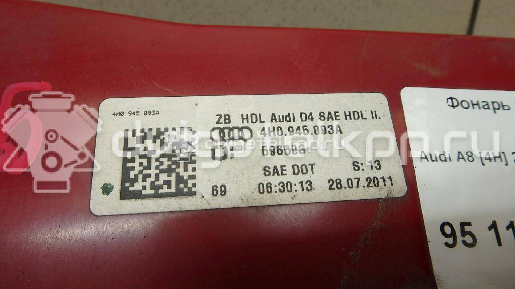 Фото Фонарь задний внутренний левый  4h0945093a для Audi A8 {forloop.counter}}