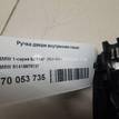Фото Ручка двери внутренняя левая  51416978137 для Bmw 1 {forloop.counter}}