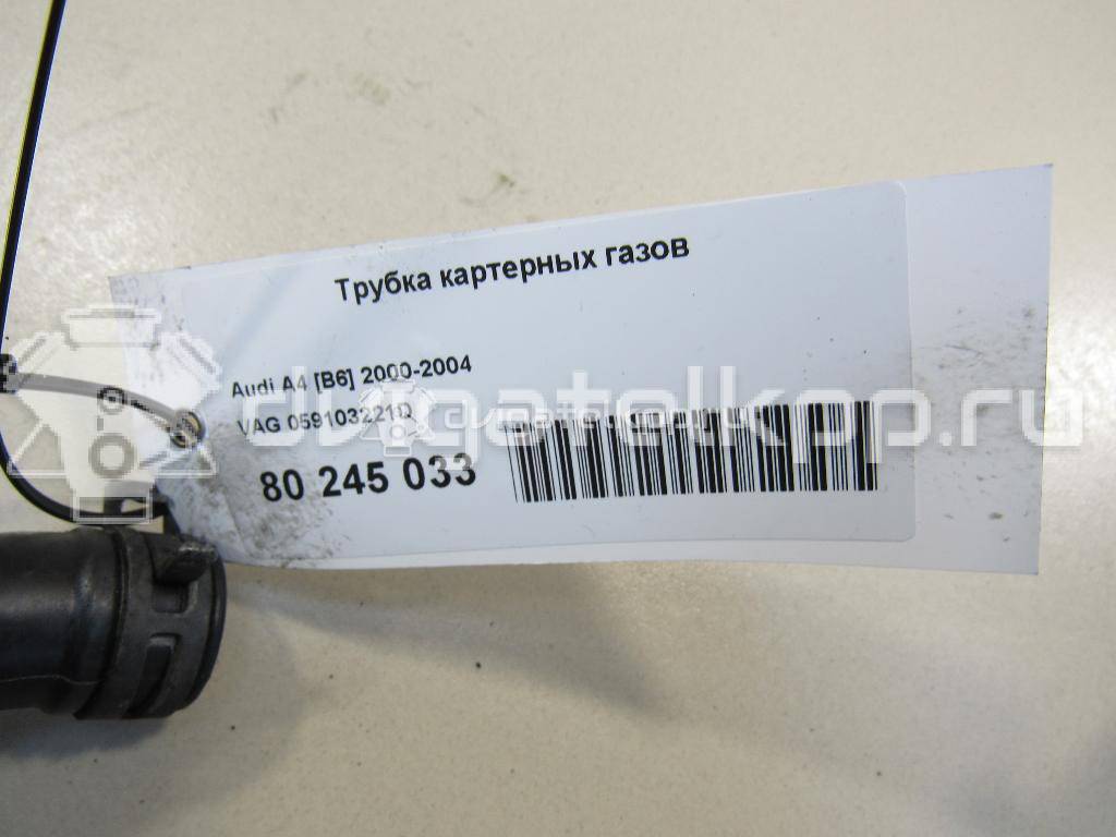 Фото Трубка картерных газов для двигателя AYM для Skoda Superb 155 л.с 24V 2.5 л Дизельное топливо 059103221D {forloop.counter}}