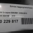 Фото Бачок гидроусилителя  32416851218 для Bmw 1 / X1 / X3 / 3 {forloop.counter}}
