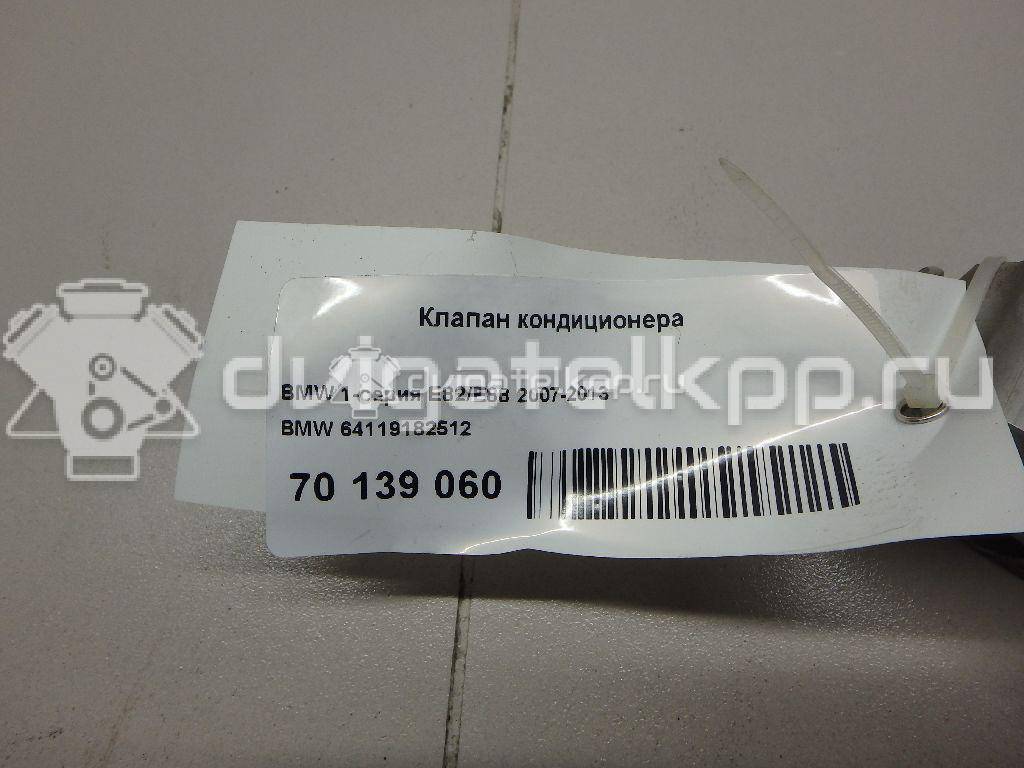 Фото Клапан кондиционера  64119182512 для Bmw X4 F26 / 3 / 1 / 4 / X3 {forloop.counter}}