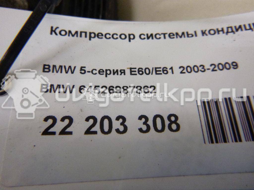 Фото Компрессор системы кондиционирования  64526987862 для Bmw 5 / 1 / X1 / 3 {forloop.counter}}