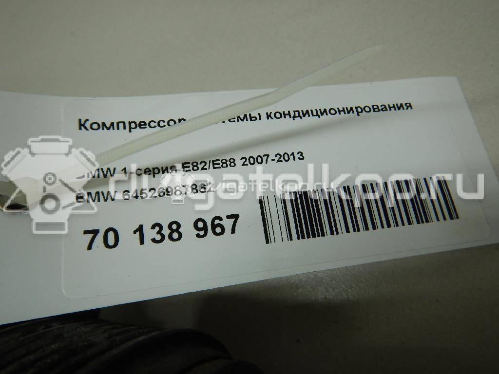 Фото Компрессор системы кондиционирования  64526987862 для Bmw 5 / 1 / X1 / 3 {forloop.counter}}
