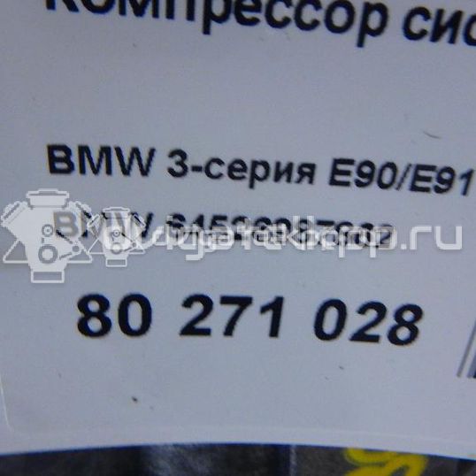 Фото Компрессор системы кондиционирования  64526987862 для Bmw 5 / 1 / X1 / 3