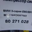 Фото Компрессор системы кондиционирования  64526987862 для Bmw 5 / 1 / X1 / 3 {forloop.counter}}