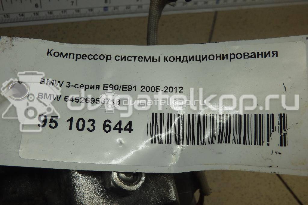 Фото Компрессор системы кондиционирования  64526956716 для Bmw 3 / 5 / 6 / 1 / 7 {forloop.counter}}