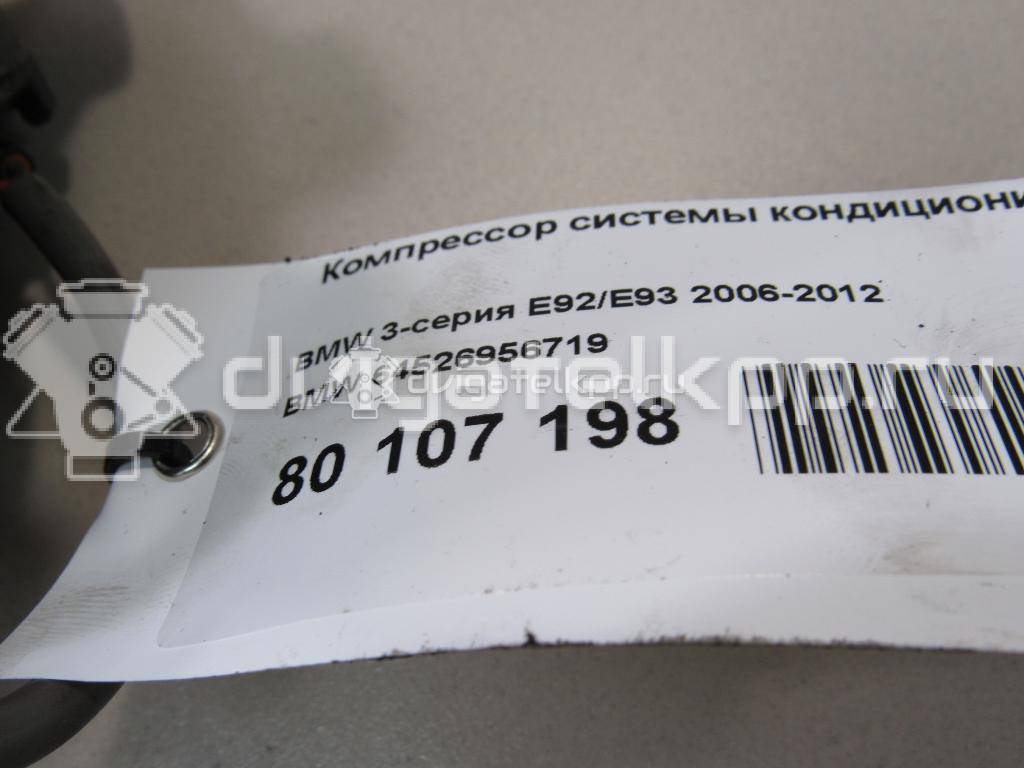 Фото Компрессор системы кондиционирования  64526956719 для Bmw 3 / 5 / 6 / 1 / 7 {forloop.counter}}