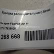 Фото Крышка расширительного бачка  17117639020 для Bmw X4 F26 / 3 / 5 / 6 / 1 {forloop.counter}}
