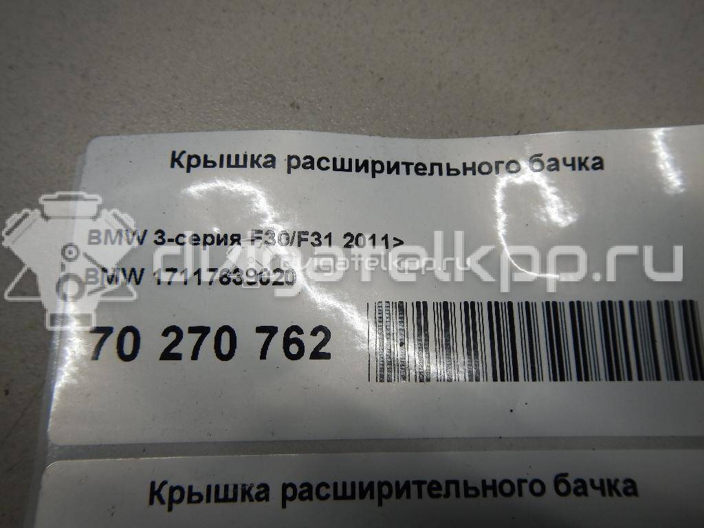 Фото Крышка расширительного бачка  17117639020 для Bmw X4 F26 / 3 / 5 / 6 / 1 {forloop.counter}}