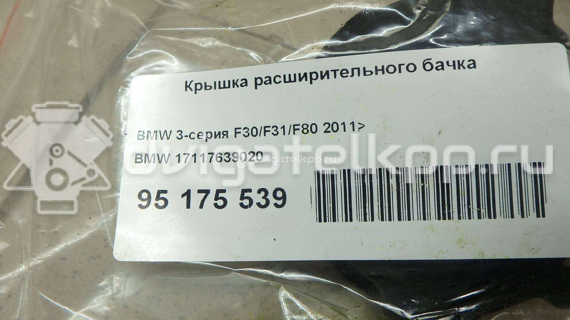 Фото Крышка расширительного бачка  17117639020 для Bmw X4 F26 / 3 / 5 / 6 / 1 {forloop.counter}}