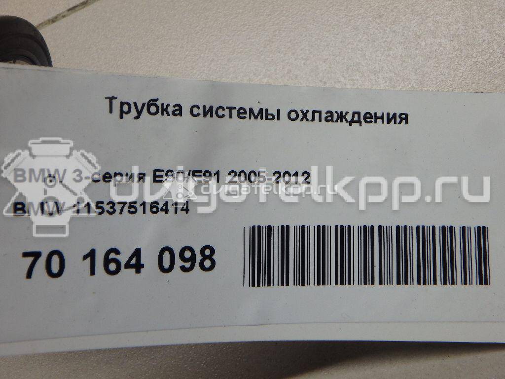 Фото Трубка системы охлаждения  11537516414 для Bmw 3 / 5 / 6 / 1 / 7 {forloop.counter}}