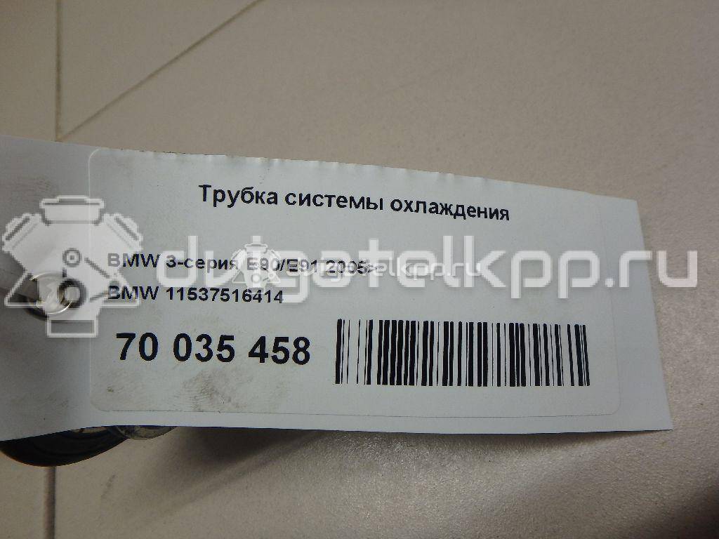 Фото Трубка системы охлаждения  11537516414 для Bmw 3 / 5 / 6 / 1 / 7 {forloop.counter}}