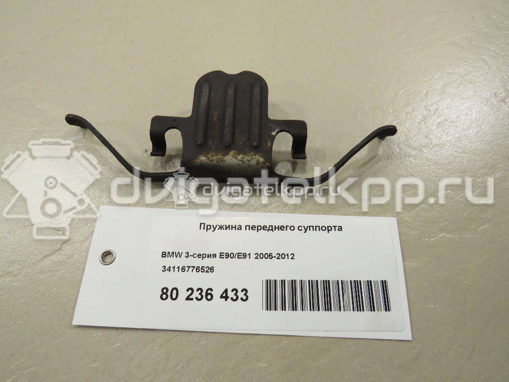 Фото Пружина переднего суппорта  34116776526 для Bmw 3 / 5 / 1 / Z4 / X1 {forloop.counter}}