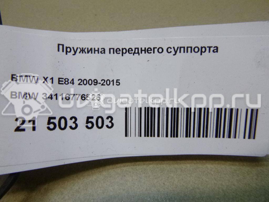 Фото Пружина переднего суппорта  34116776526 для Bmw 3 / 5 / 1 / Z4 / X1 {forloop.counter}}