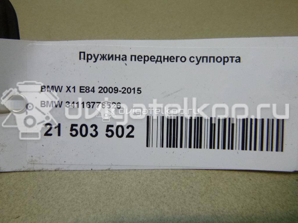Фото Пружина переднего суппорта  34116776526 для Bmw 3 / 5 / 1 / Z4 / X1 {forloop.counter}}