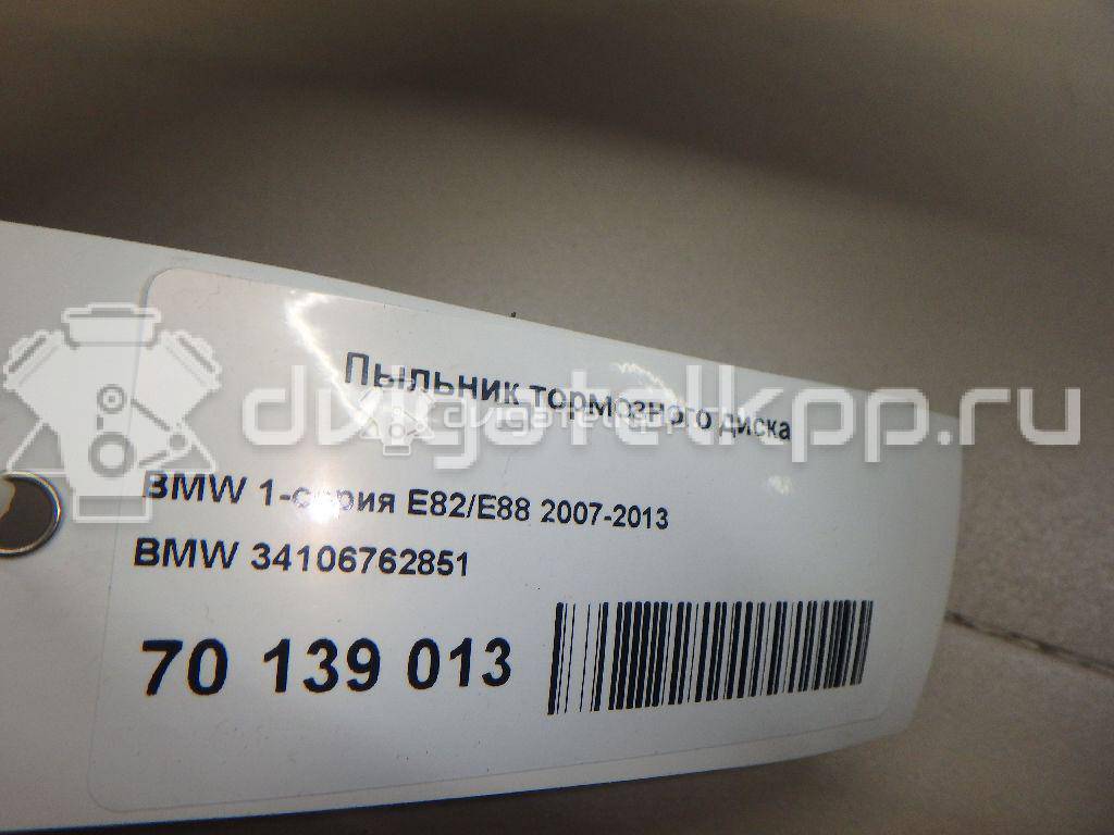 Фото Пыльник тормозного диска  34106762851 для Bmw Z4 / 1 / 3 {forloop.counter}}