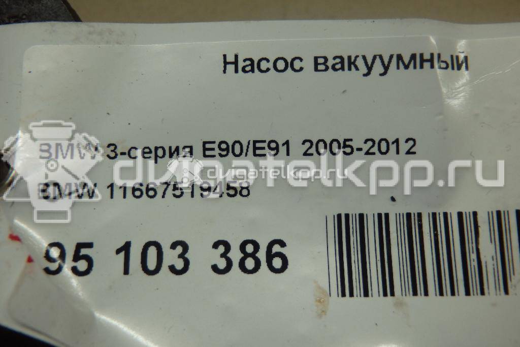 Фото Насос вакуумный  11667519458 для Bmw 3 / 5 / 6 / 1 / 7 {forloop.counter}}