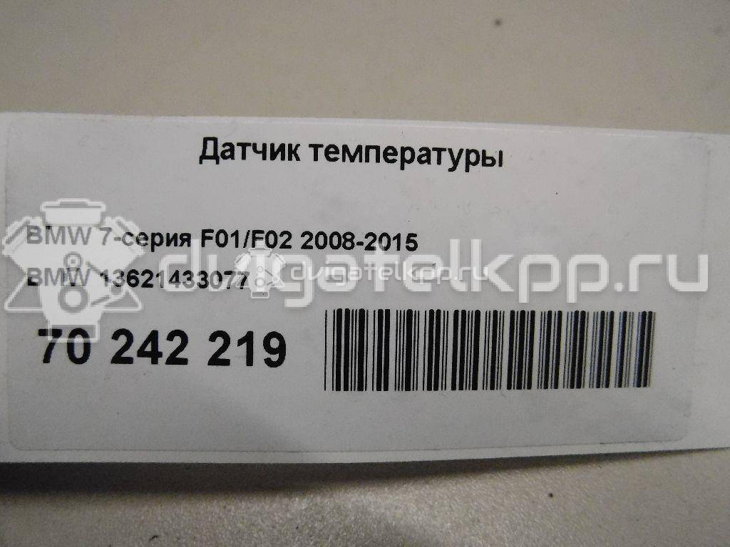 Фото Датчик температуры  13621433077 для Bmw Z8 Roadster E52 / 3 / 5 / 6 / 1 {forloop.counter}}