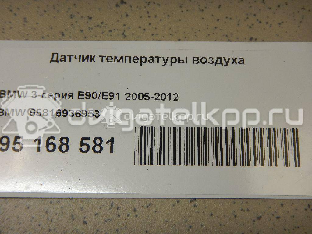 Фото Датчик температуры воздуха  65816936953 для Bmw Z8 Roadster E52 / 8 E31 / 3 / 5 / 6 {forloop.counter}}