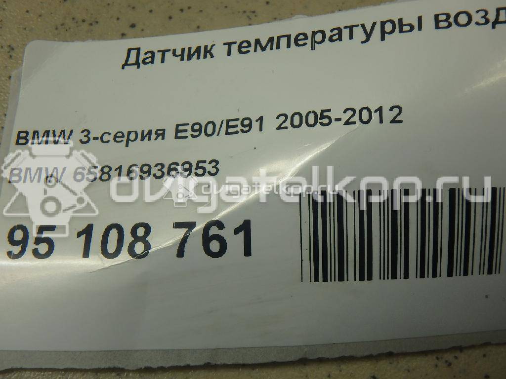 Фото Датчик температуры воздуха  65816936953 для Bmw Z8 Roadster E52 / 8 E31 / 3 / 5 / 6 {forloop.counter}}