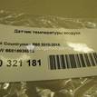 Фото Датчик температуры воздуха  65816936953 для Bmw Z8 Roadster E52 / 8 E31 / 3 / 5 / 6 {forloop.counter}}