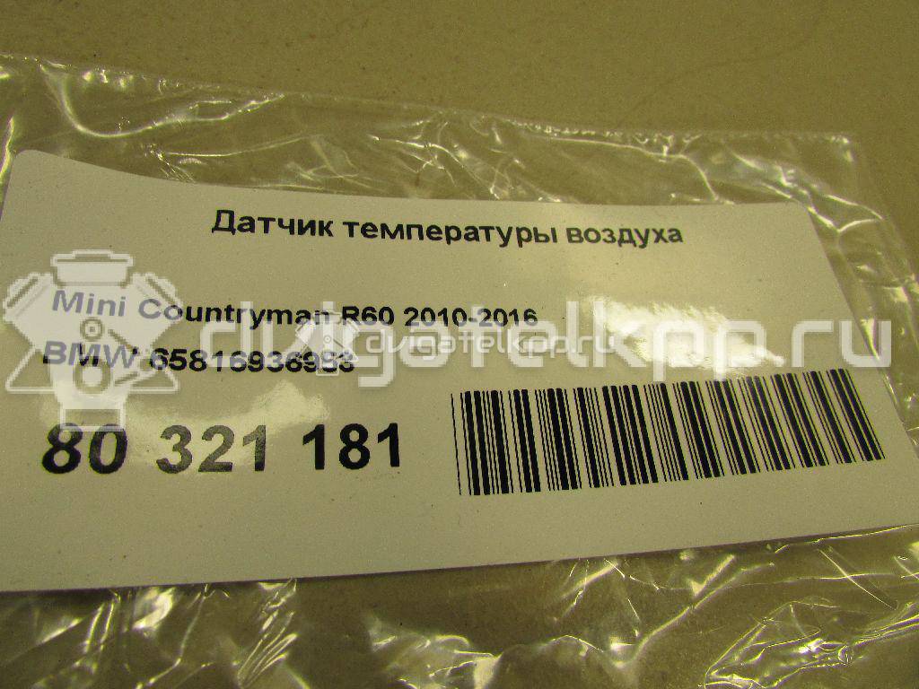 Фото Датчик температуры воздуха  65816936953 для Bmw Z8 Roadster E52 / 8 E31 / 3 / 5 / 6 {forloop.counter}}
