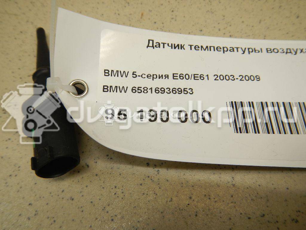 Фото Датчик температуры воздуха  65816936953 для Bmw Z8 Roadster E52 / 8 E31 / 3 / 5 / 6 {forloop.counter}}