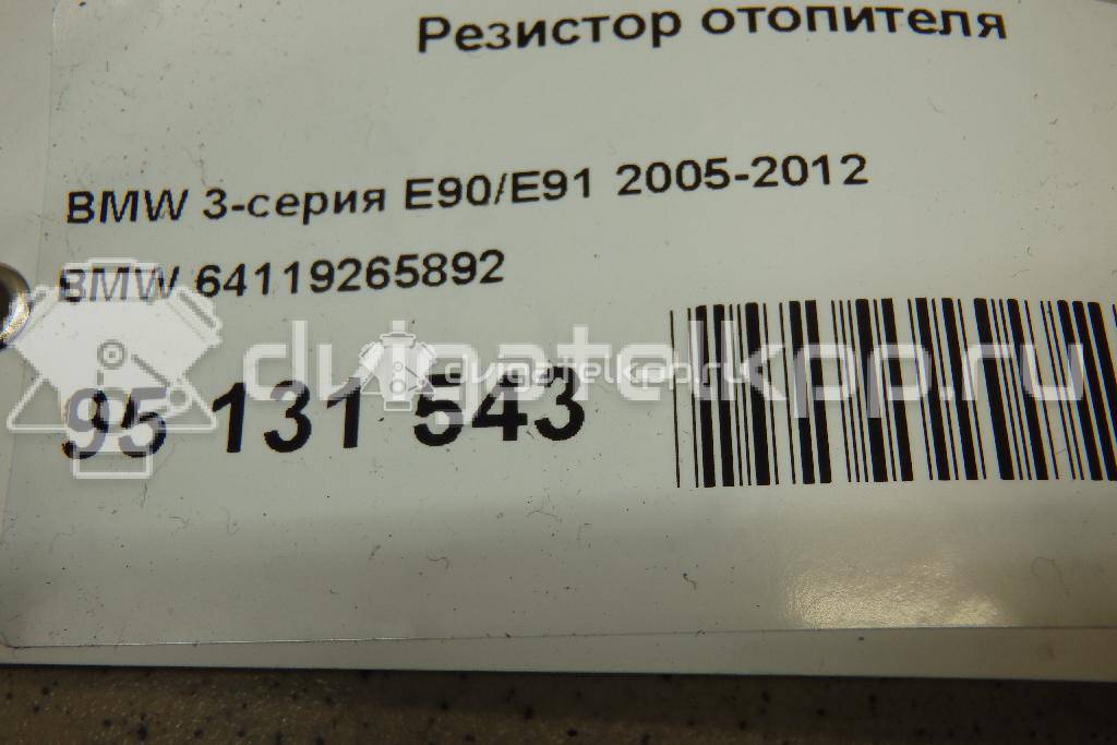 Фото Резистор отопителя  64119265892 для Bmw X4 F26 / 3 / 1 / X3 / X5 {forloop.counter}}