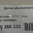 Фото Датчик абсолютного давления  13627599042 для Bmw X4 F26 / 3 / 5 / 6 / 1 {forloop.counter}}